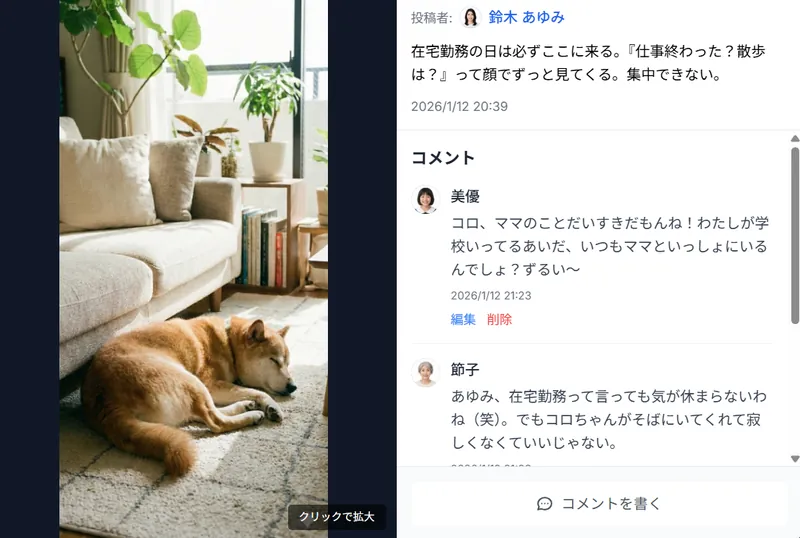 ペット（犬）の想い出