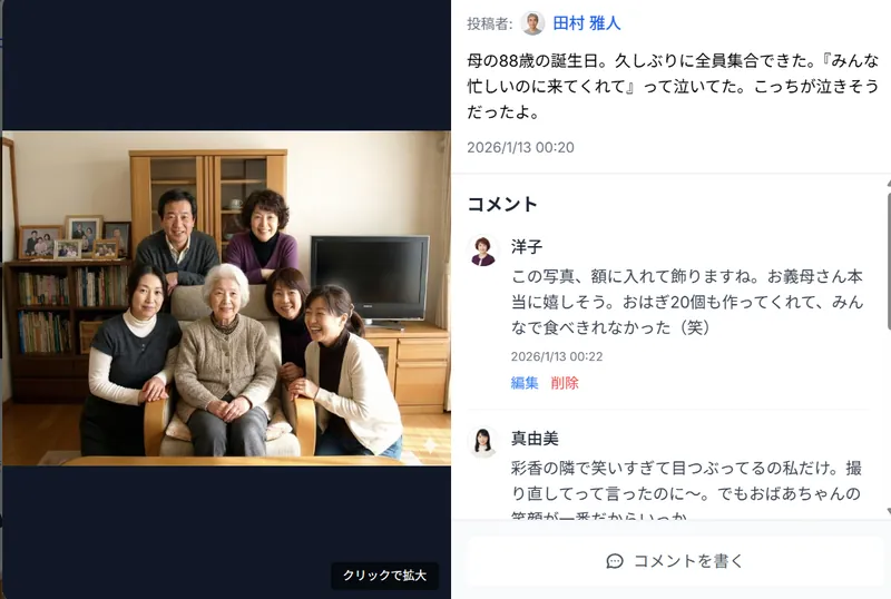 おばあちゃんの想い出
