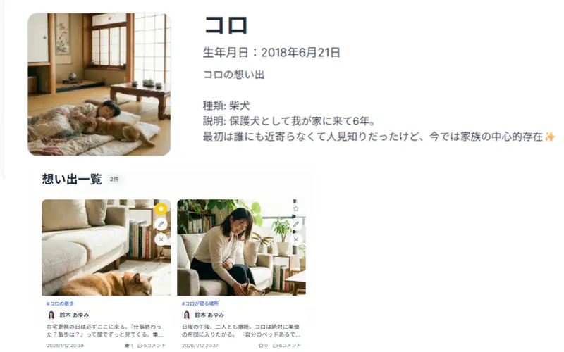 犬の想い出