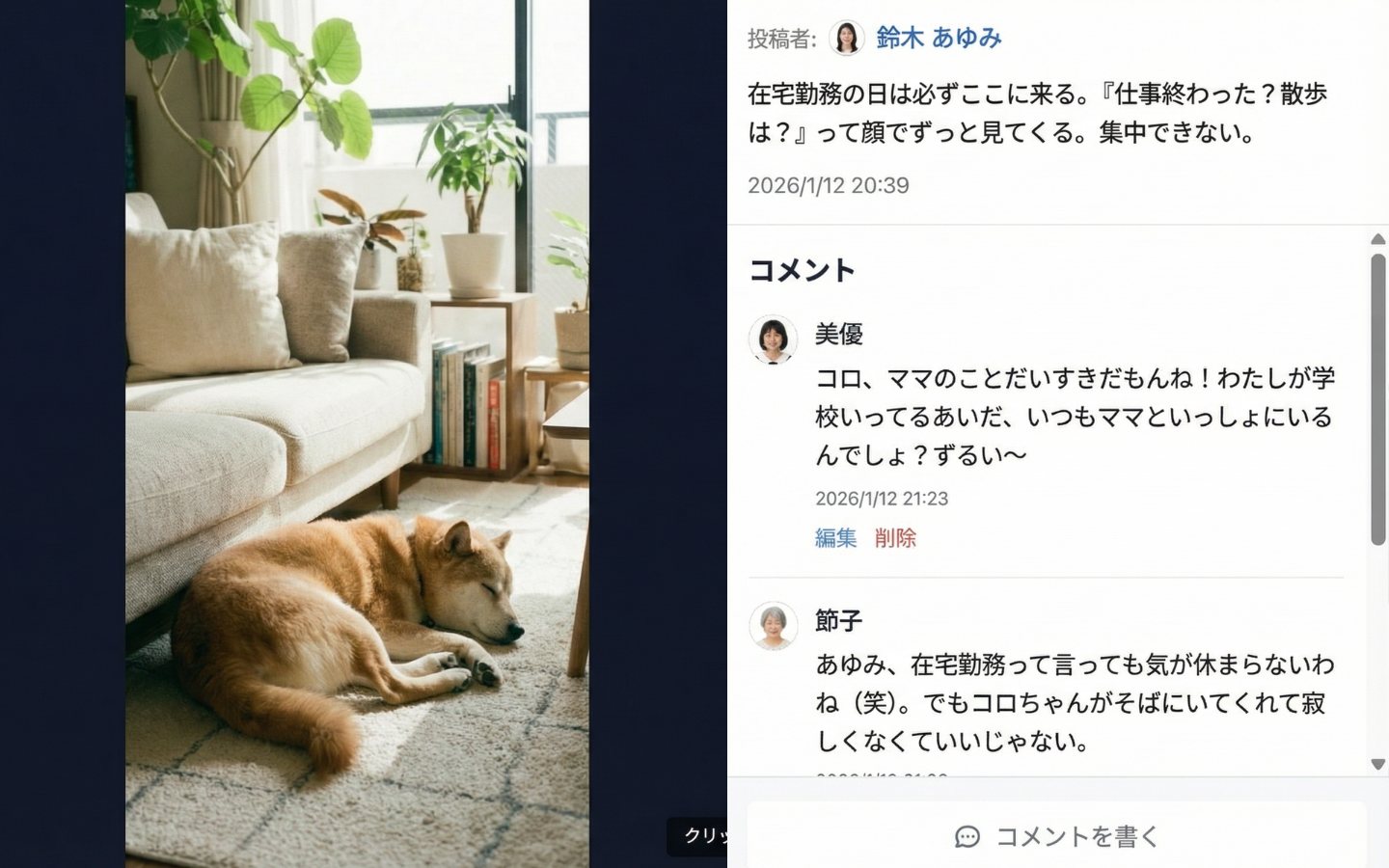 犬へのコメント