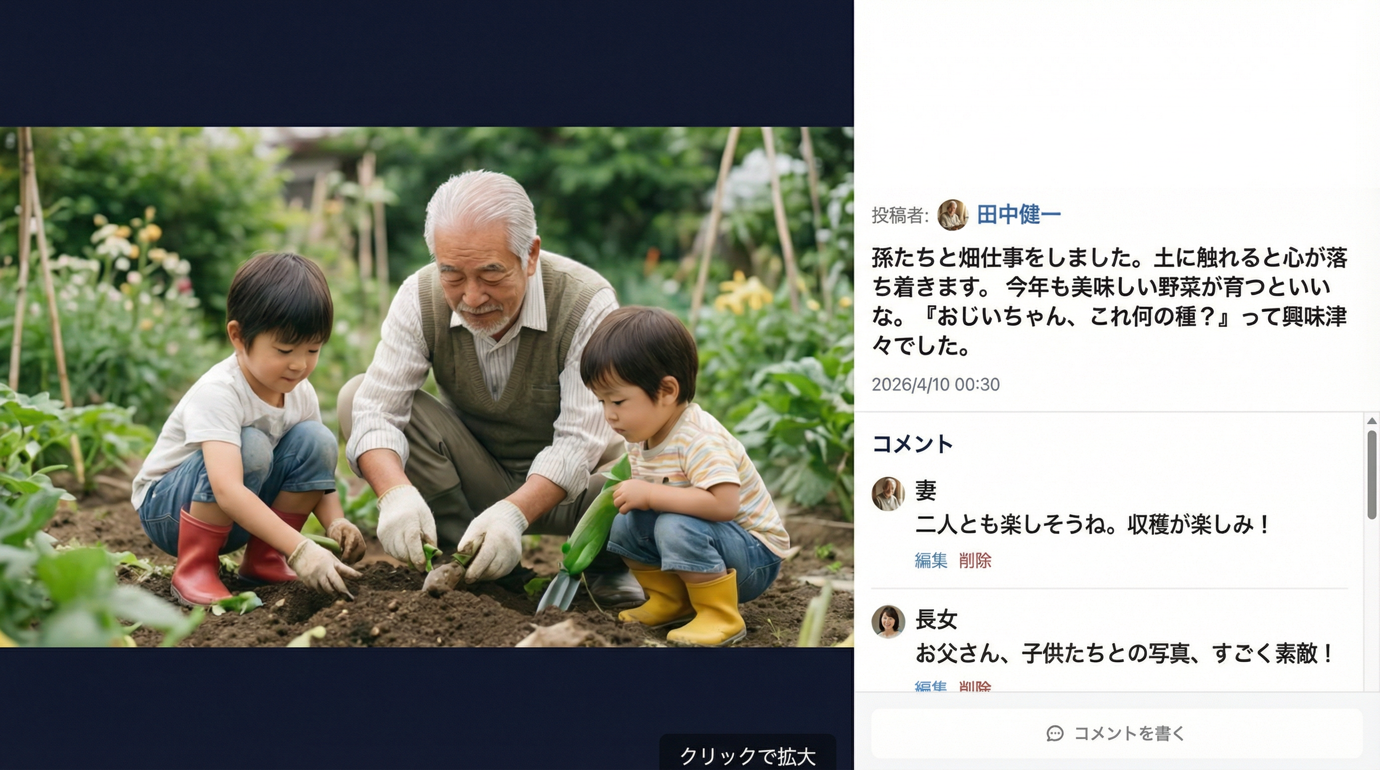 おじいちゃんへのコメント2