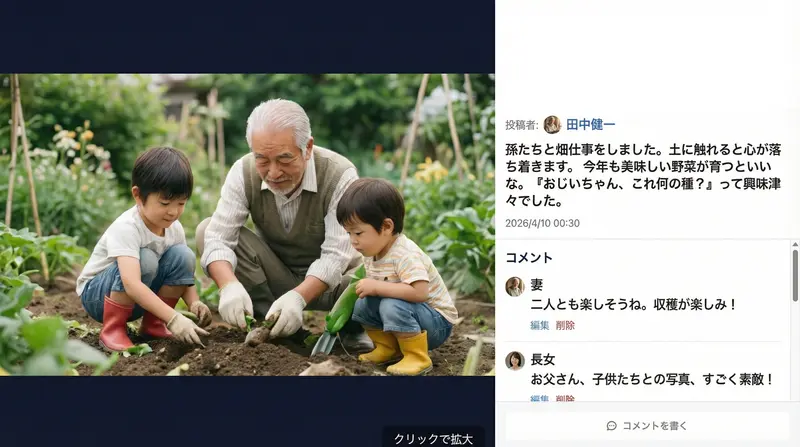 おじいちゃんへのコメント2